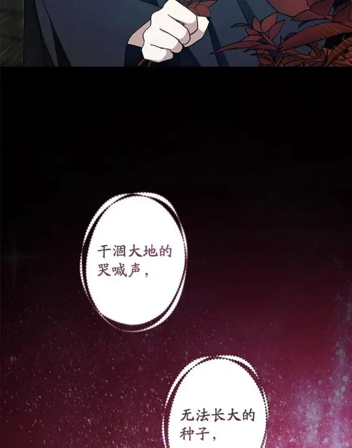 《请给我奶嘴》94.肆虐的黑魔力图54