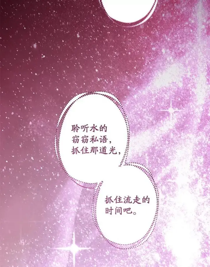《请给我奶嘴》94.肆虐的黑魔力图55