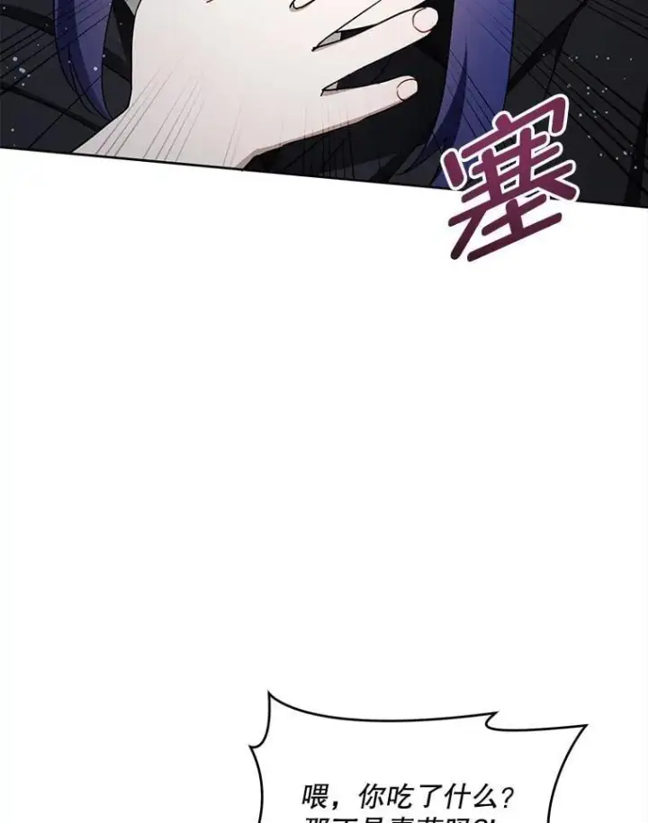 《请给我奶嘴》94.肆虐的黑魔力图59