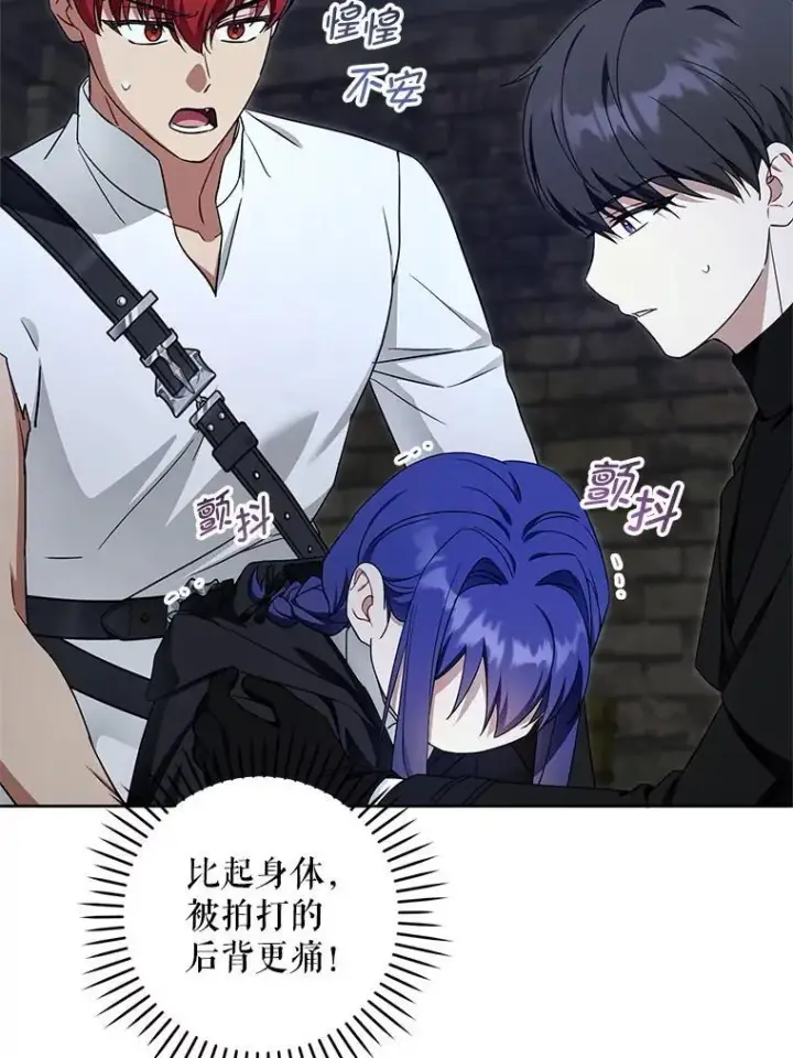 《请给我奶嘴》94.肆虐的黑魔力图64