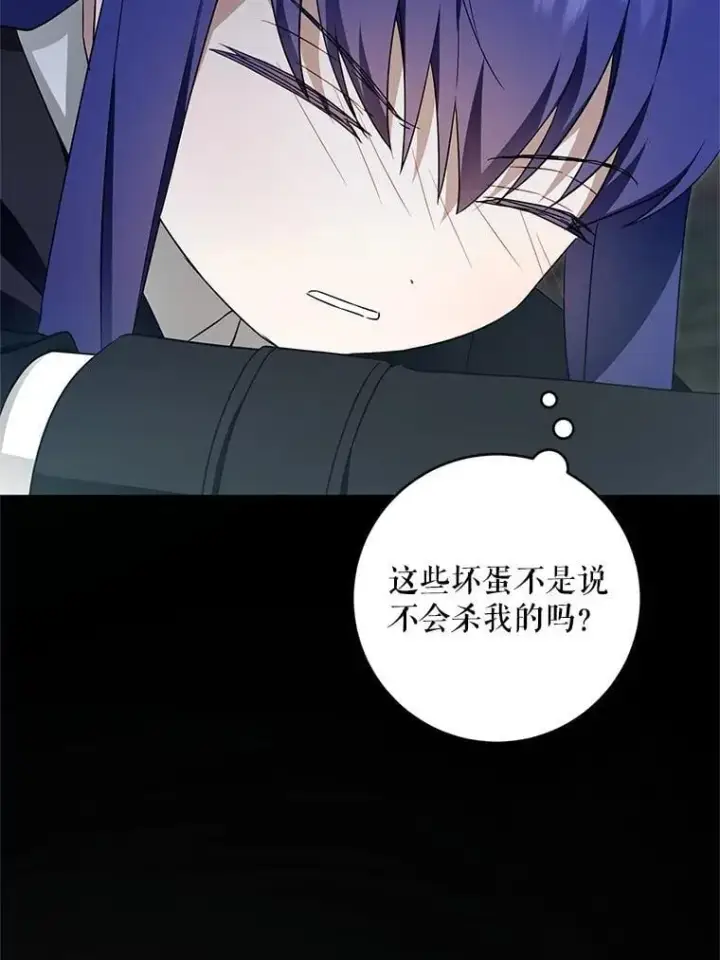 《请给我奶嘴》94.肆虐的黑魔力图67