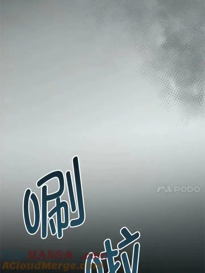 《请给我奶嘴》94.肆虐的黑魔力图69