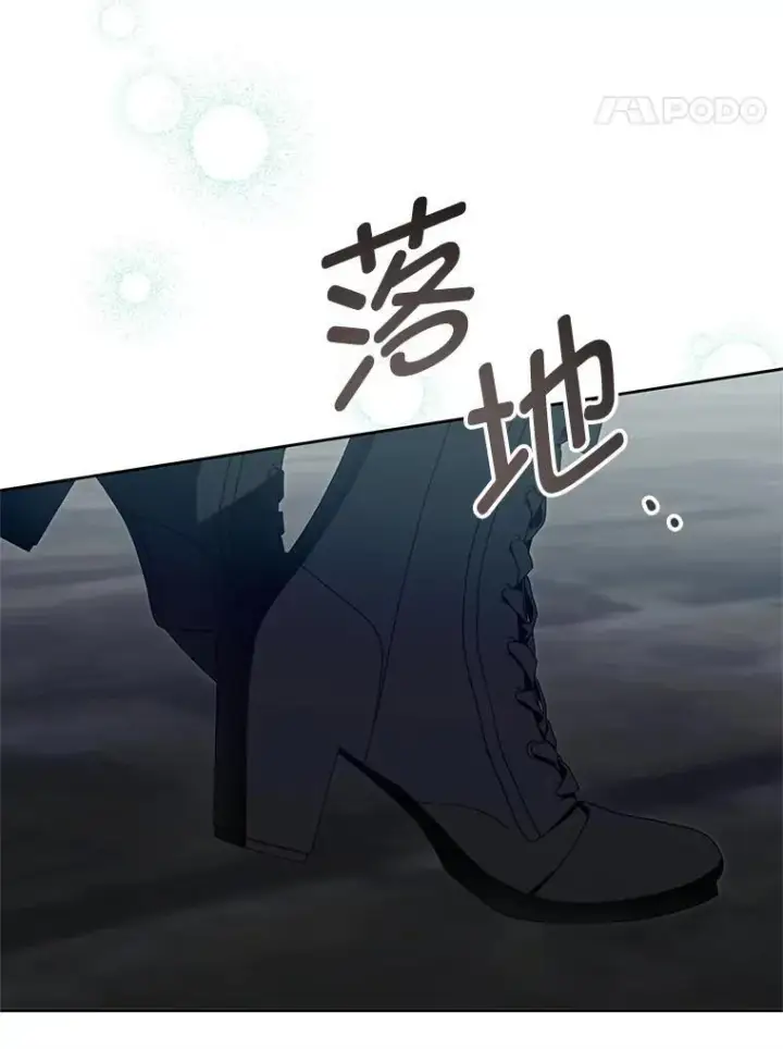 《请给我奶嘴》94.肆虐的黑魔力图76