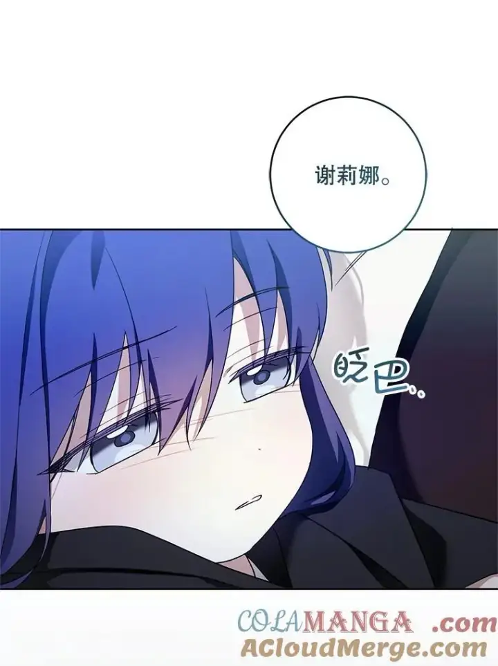 《请给我奶嘴》94.肆虐的黑魔力图77