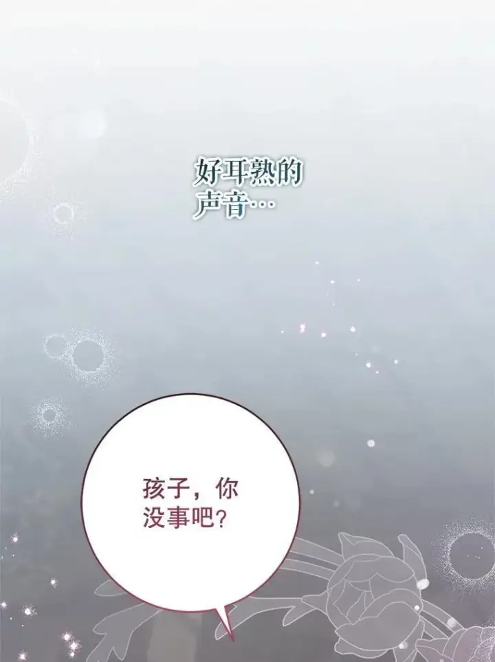 《请给我奶嘴》94.肆虐的黑魔力图78