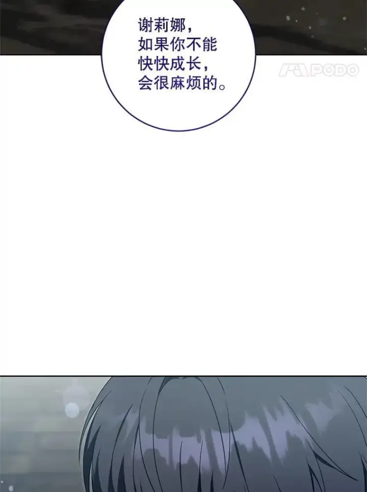 《请给我奶嘴》94.肆虐的黑魔力图8