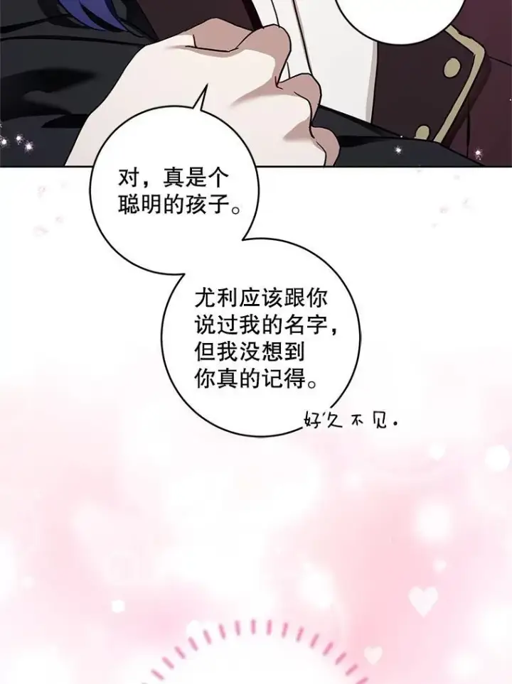 《请给我奶嘴》94.肆虐的黑魔力图80