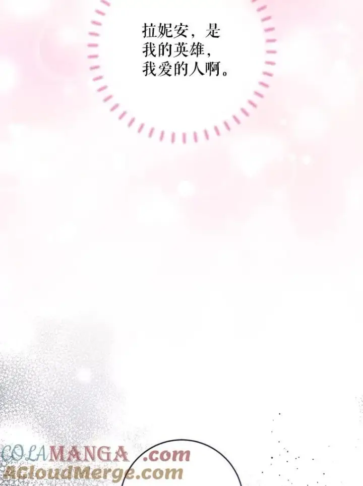 《请给我奶嘴》94.肆虐的黑魔力图81