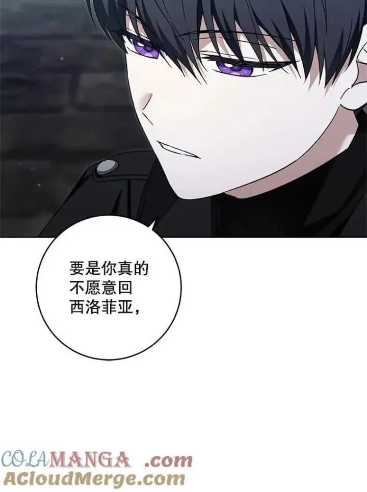 《请给我奶嘴》94.肆虐的黑魔力图9