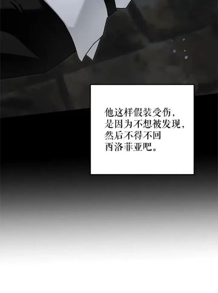 《请给我奶嘴》94.肆虐的黑魔力图91
