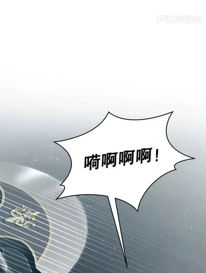 《请给我奶嘴》94.肆虐的黑魔力图92
