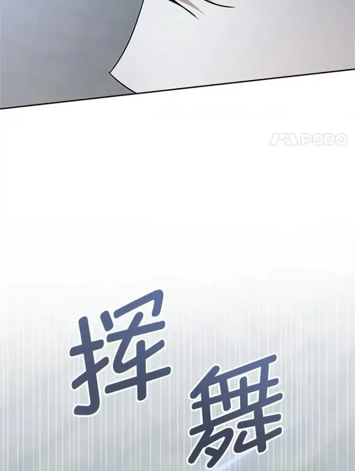《请给我奶嘴》94.肆虐的黑魔力图95