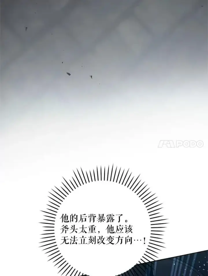 《请给我奶嘴》94.肆虐的黑魔力图98