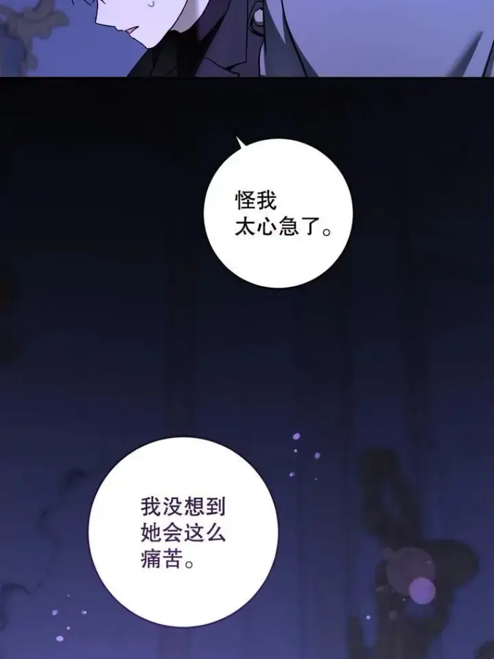 《请给我奶嘴》95.昏迷的谢莉娜图100