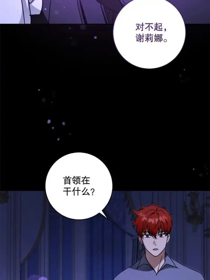 《请给我奶嘴》95.昏迷的谢莉娜图102