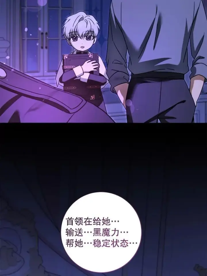 《请给我奶嘴》95.昏迷的谢莉娜图103
