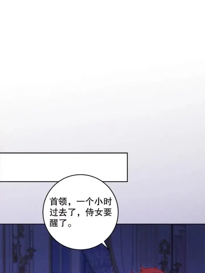 《请给我奶嘴》95.昏迷的谢莉娜图106