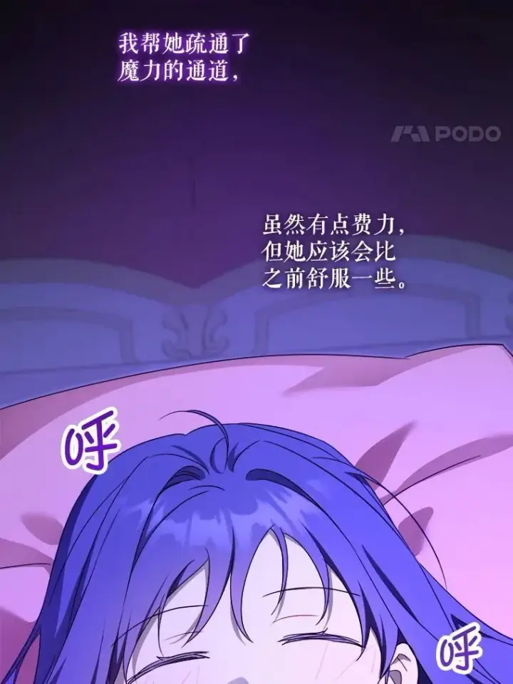 《请给我奶嘴》95.昏迷的谢莉娜图108