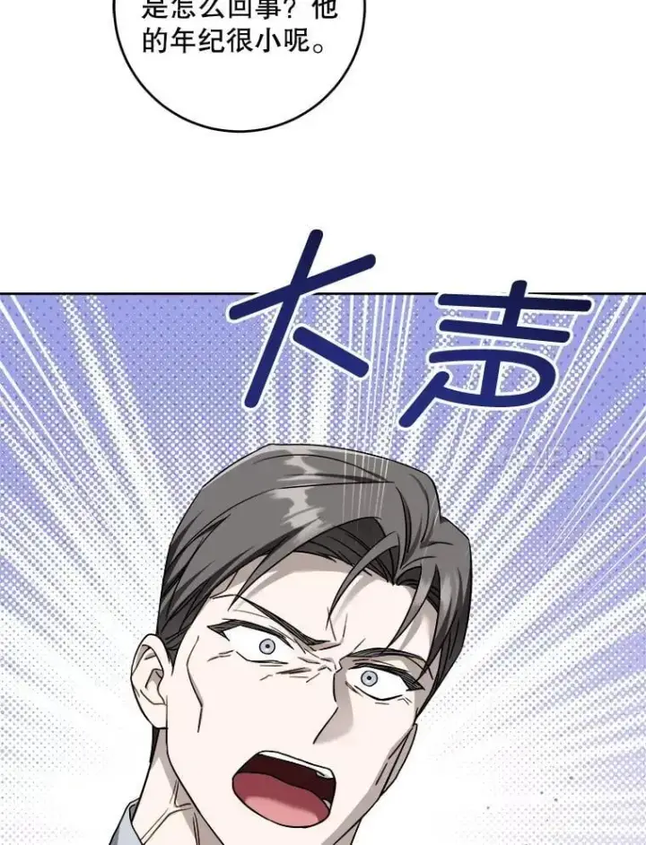 《请给我奶嘴》95.昏迷的谢莉娜图11