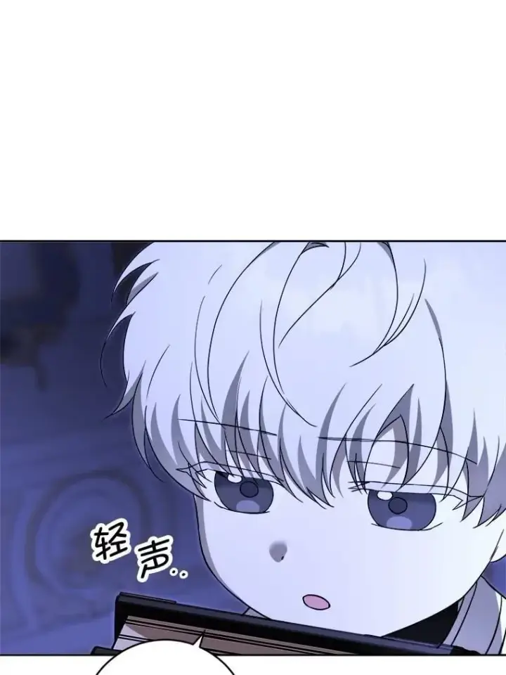《请给我奶嘴》95.昏迷的谢莉娜图110
