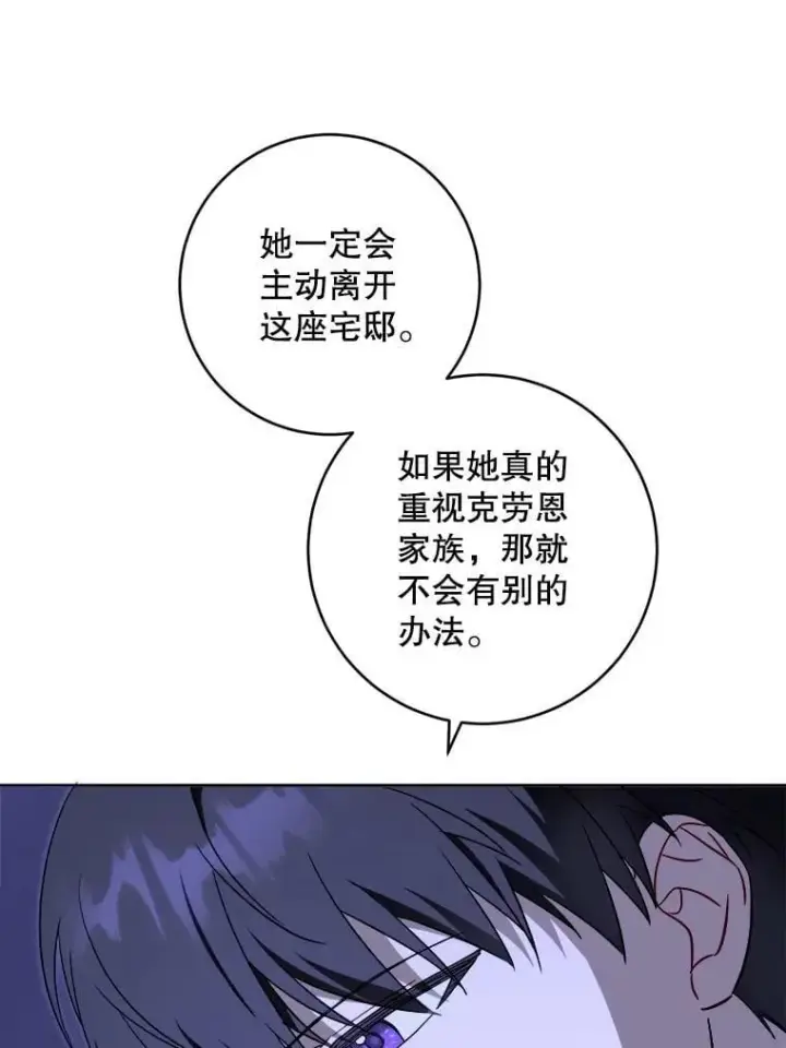 《请给我奶嘴》95.昏迷的谢莉娜图112