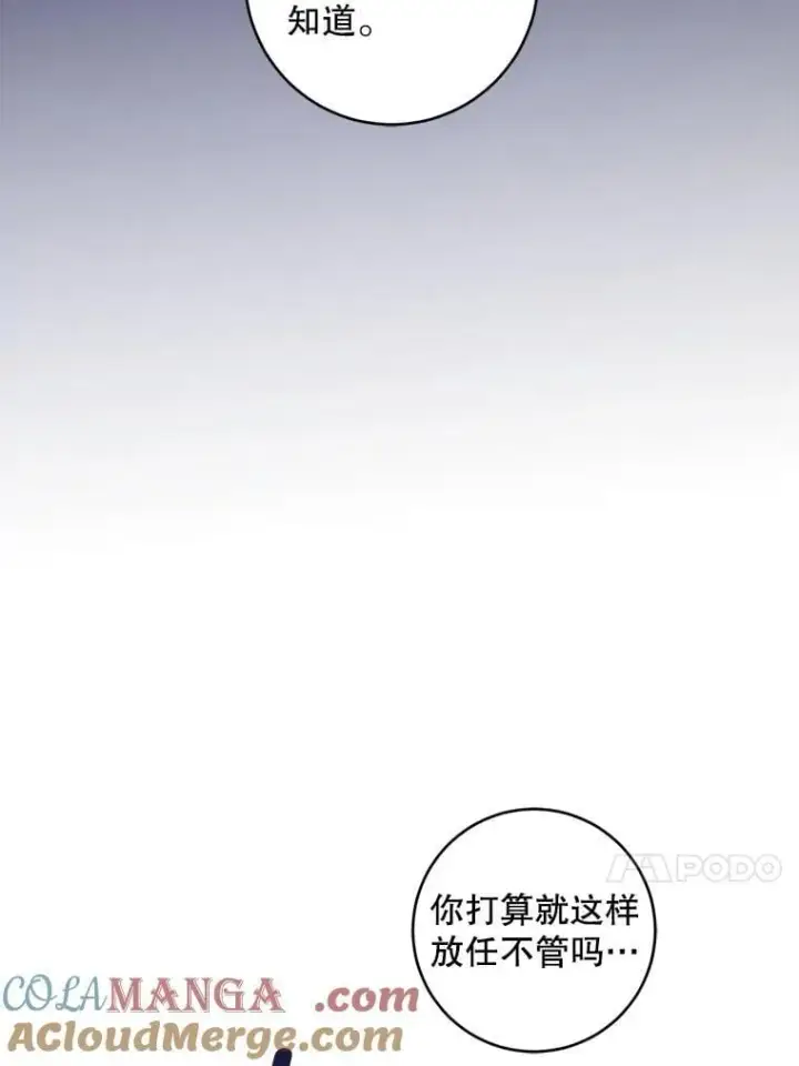 《请给我奶嘴》95.昏迷的谢莉娜图117