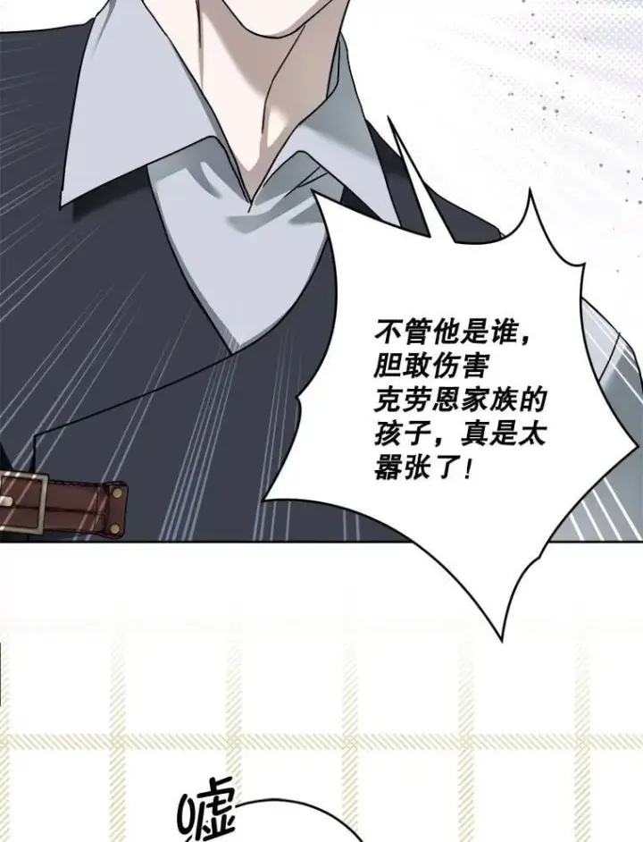 《请给我奶嘴》95.昏迷的谢莉娜图12