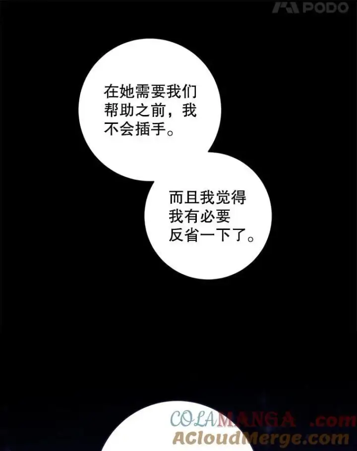 《请给我奶嘴》95.昏迷的谢莉娜图121