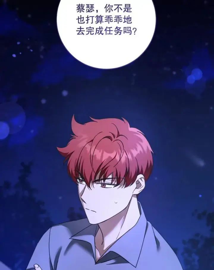 《请给我奶嘴》95.昏迷的谢莉娜图122