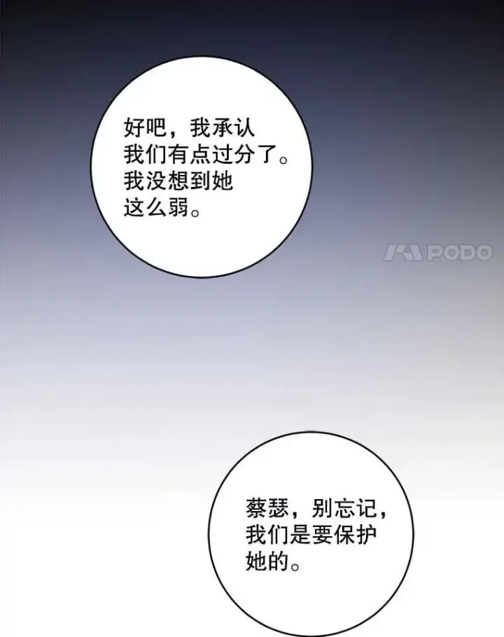 《请给我奶嘴》95.昏迷的谢莉娜图124