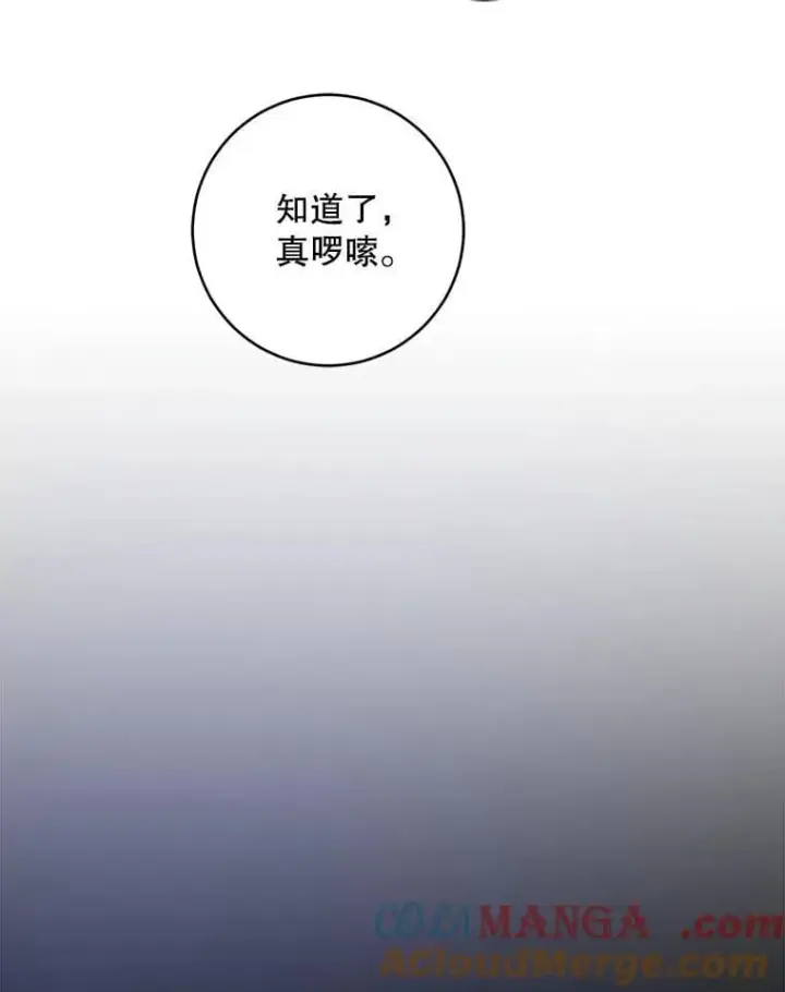 《请给我奶嘴》95.昏迷的谢莉娜图125