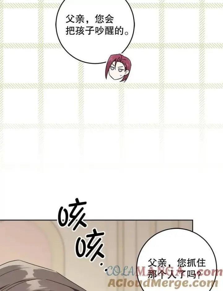 《请给我奶嘴》95.昏迷的谢莉娜图13