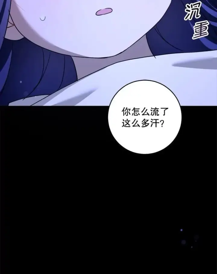 《请给我奶嘴》95.昏迷的谢莉娜图130