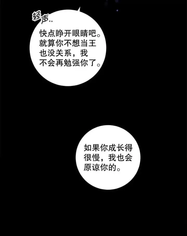 《请给我奶嘴》95.昏迷的谢莉娜图132