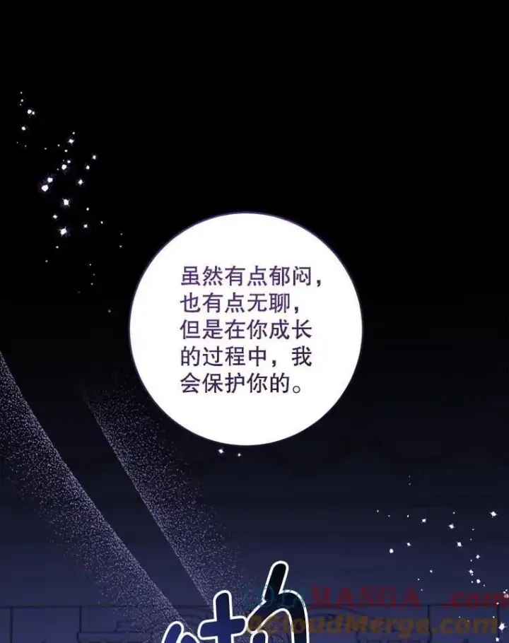 《请给我奶嘴》95.昏迷的谢莉娜图133