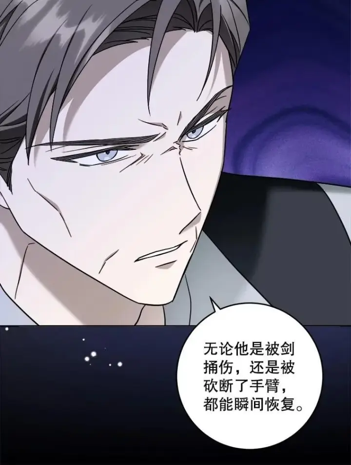 《请给我奶嘴》95.昏迷的谢莉娜图16