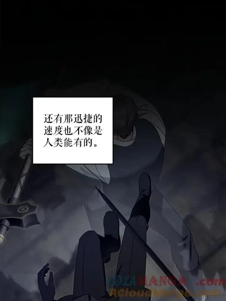 《请给我奶嘴》95.昏迷的谢莉娜图17