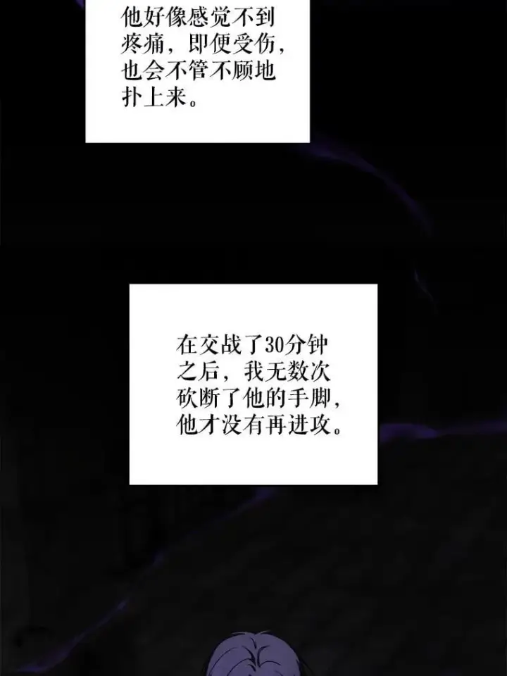 《请给我奶嘴》95.昏迷的谢莉娜图20