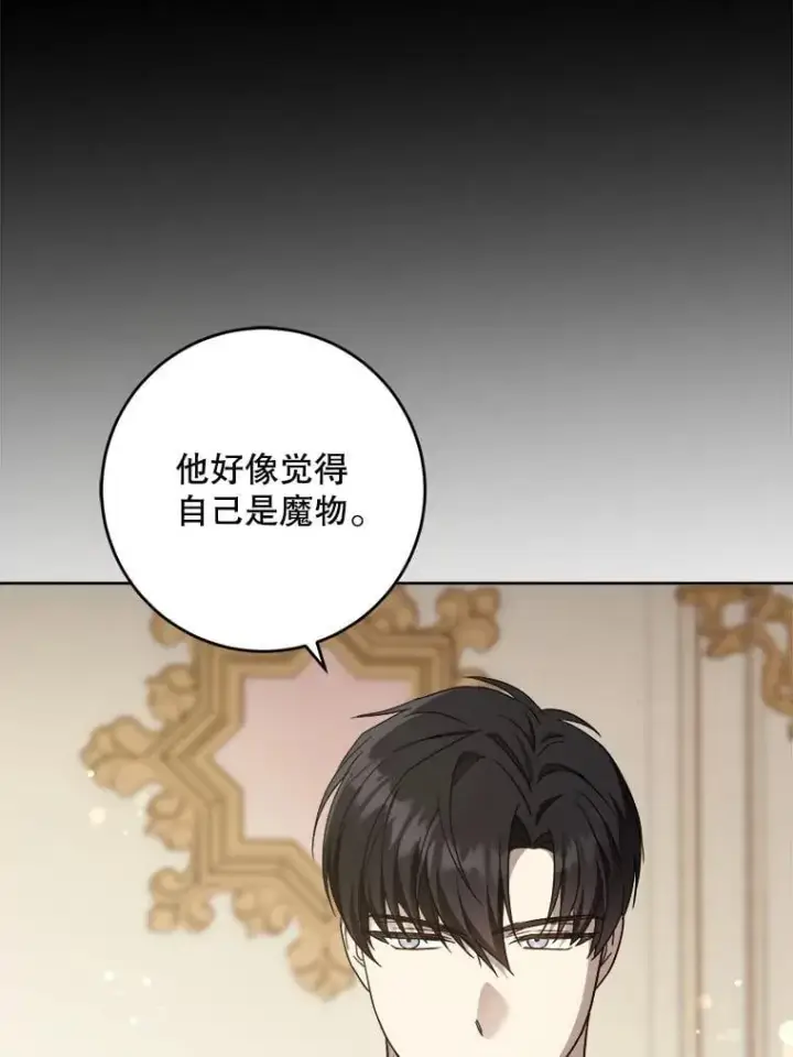 《请给我奶嘴》95.昏迷的谢莉娜图22