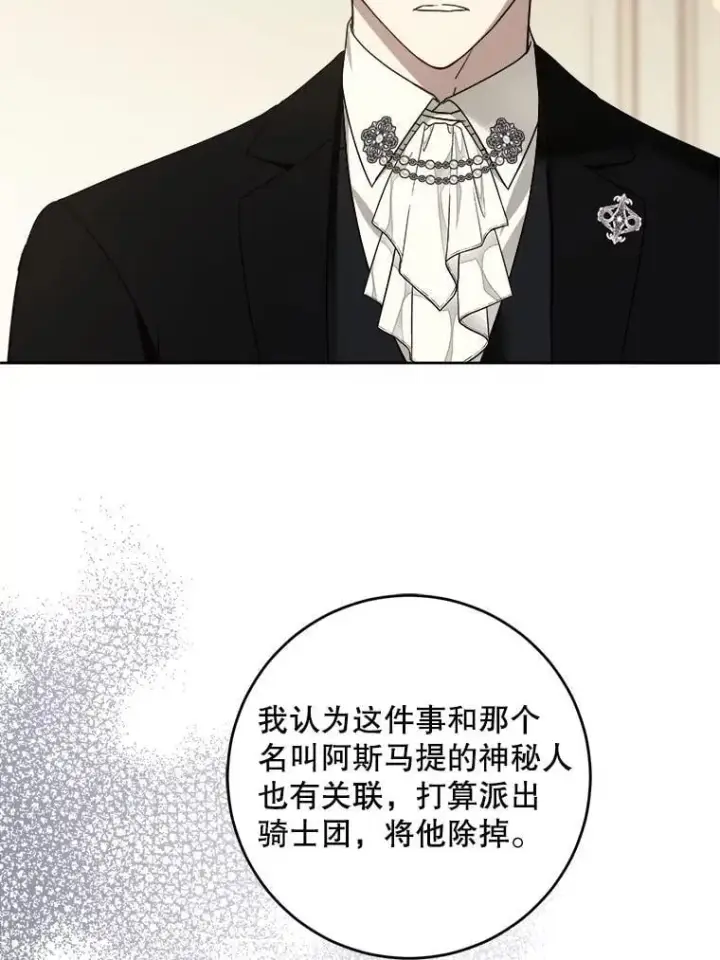 《请给我奶嘴》95.昏迷的谢莉娜图23