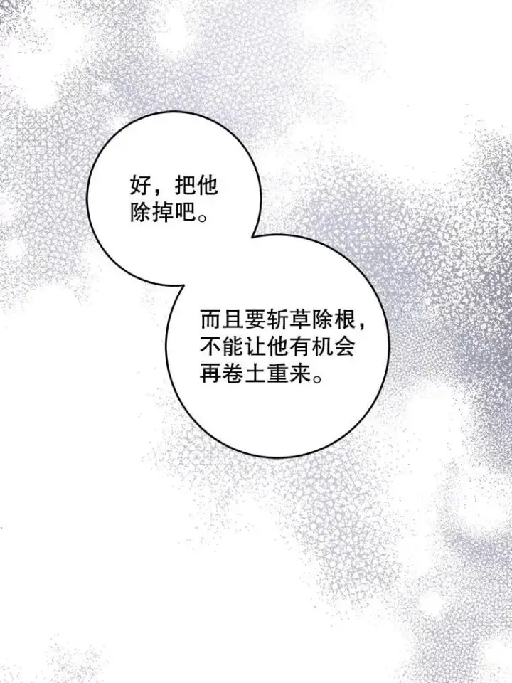 《请给我奶嘴》95.昏迷的谢莉娜图24