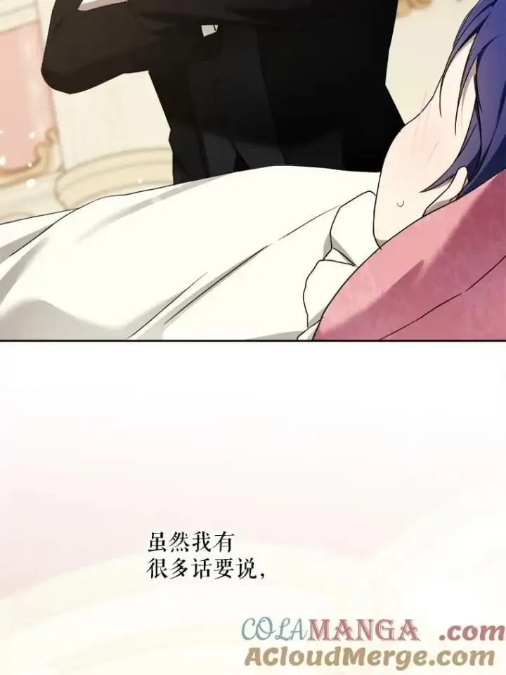 《请给我奶嘴》95.昏迷的谢莉娜图29