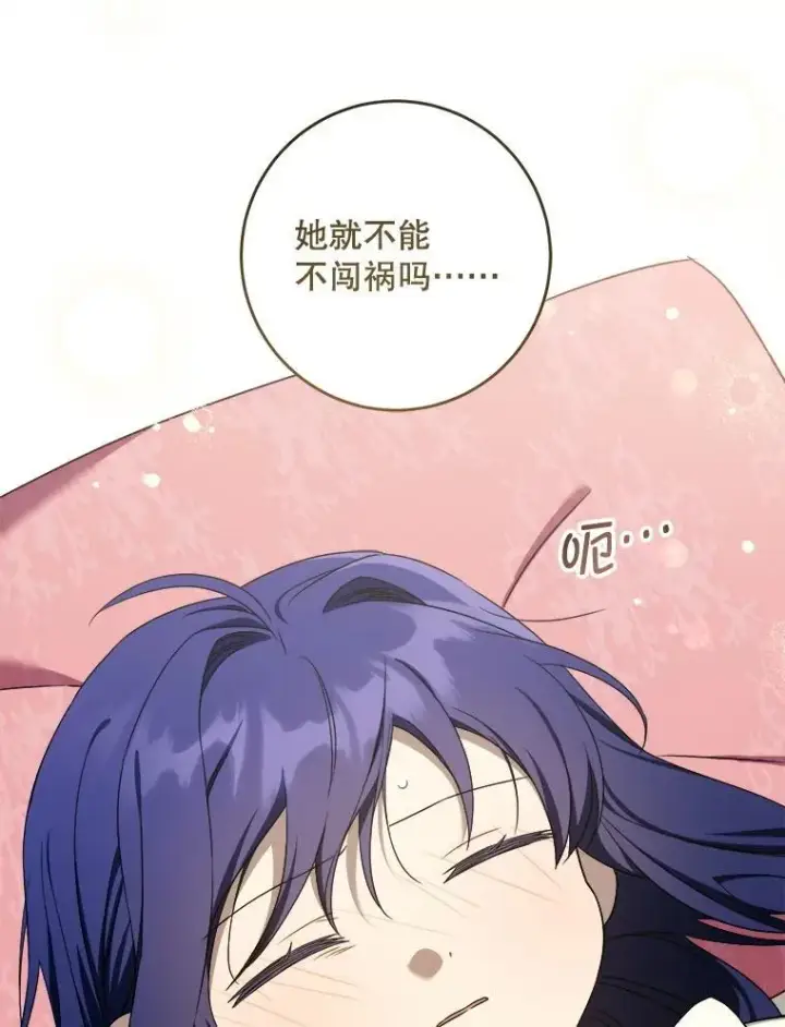 《请给我奶嘴》95.昏迷的谢莉娜图3
