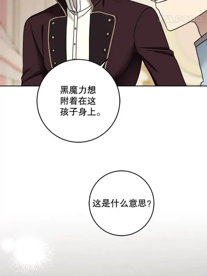 《请给我奶嘴》95.昏迷的谢莉娜图34