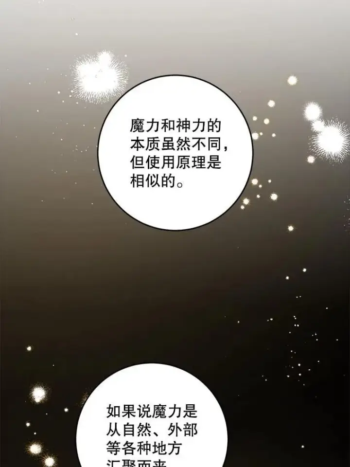 《请给我奶嘴》95.昏迷的谢莉娜图35