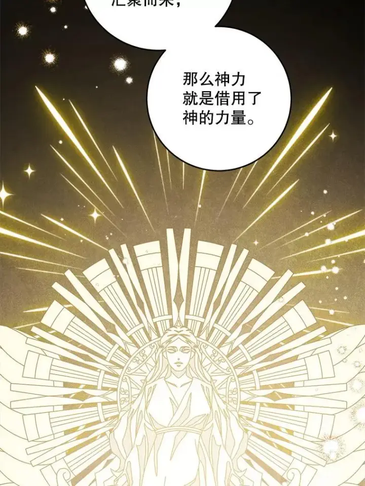 《请给我奶嘴》95.昏迷的谢莉娜图36