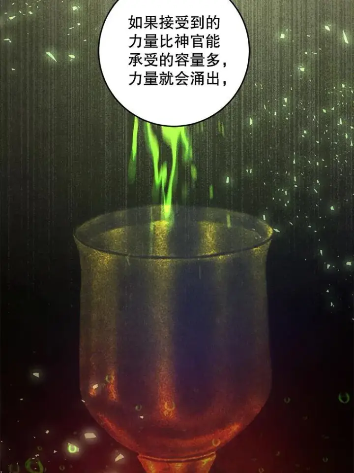 《请给我奶嘴》95.昏迷的谢莉娜图38