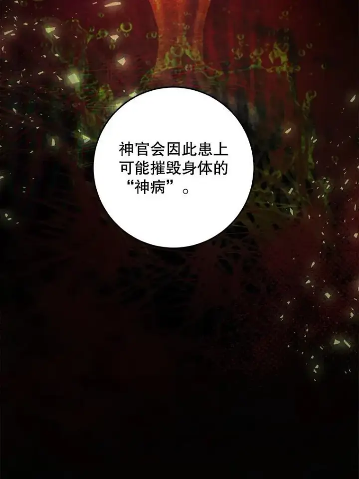 《请给我奶嘴》95.昏迷的谢莉娜图39