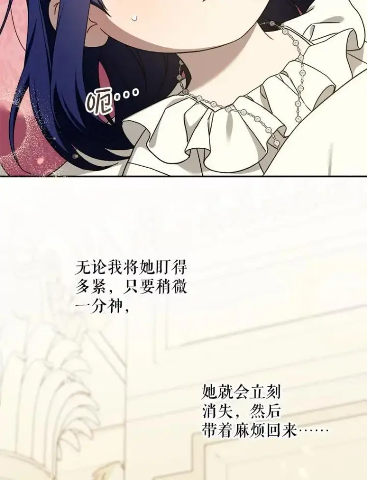 《请给我奶嘴》95.昏迷的谢莉娜图4