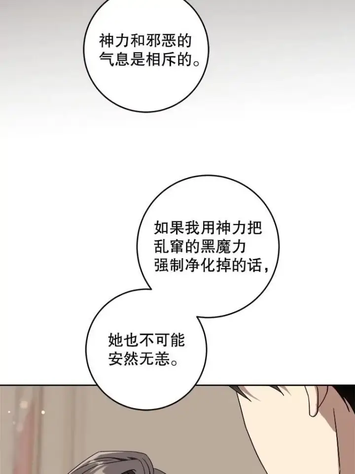 《请给我奶嘴》95.昏迷的谢莉娜图42